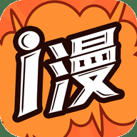 i漫画app最新版
