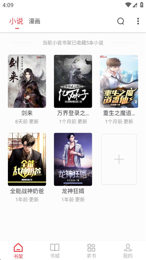 酷漫熊漫画app免费下载  免费安卓版 2