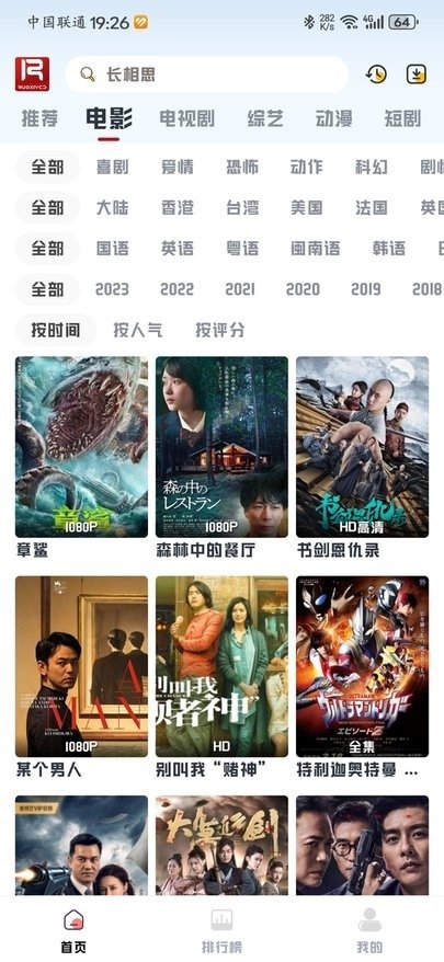 布蕾4K官网最新版  免费安卓版 2