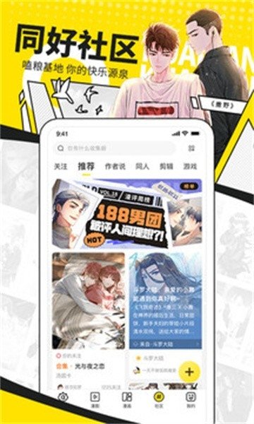 酷漫熊漫画app免费下载  免费安卓版 2