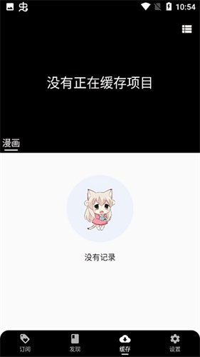 酷漫熊漫画app免费下载  免费安卓版 1