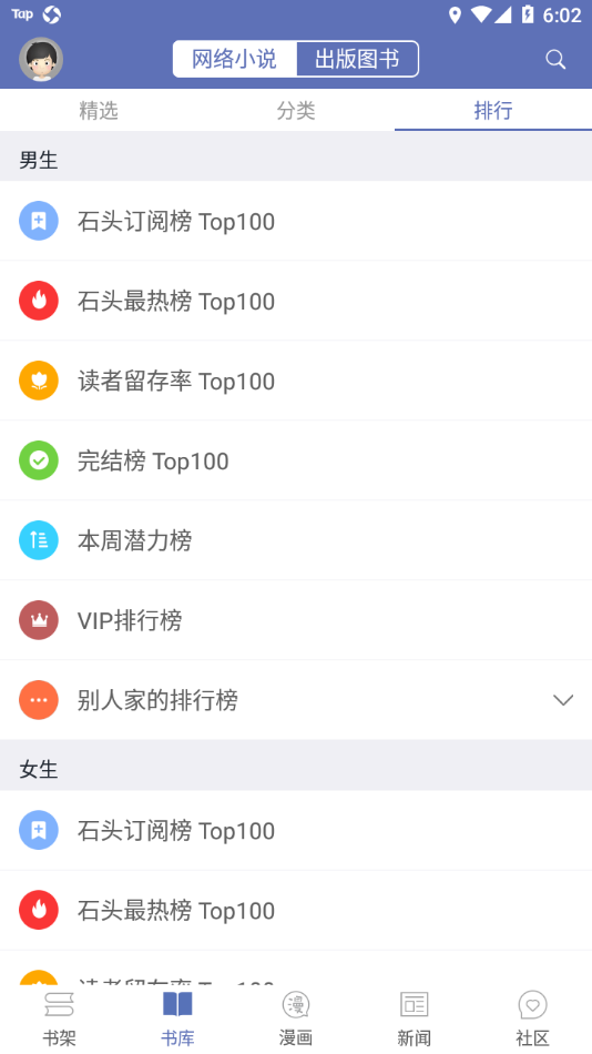 酷漫熊漫画app免费下载  免费安卓版 2