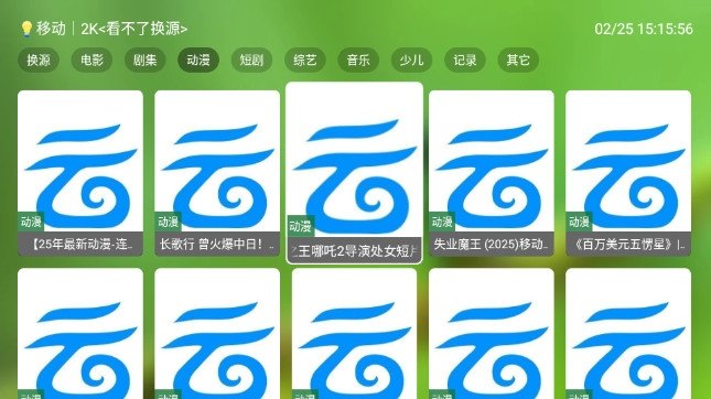 布蕾4K官网最新版  免费安卓版 1