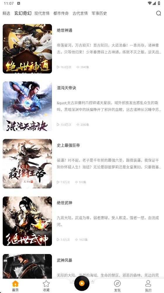 酷漫熊漫画app免费下载  免费安卓版 0