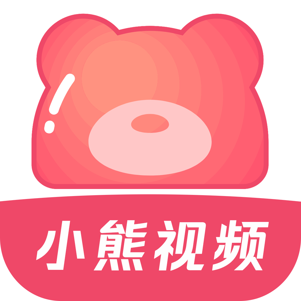 小熊视频FAN官方下载