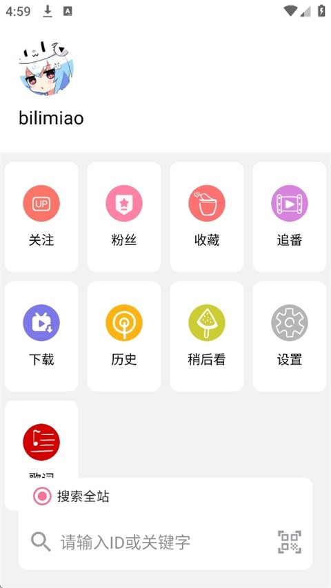 布蕾4K官网最新版  免费安卓版 2