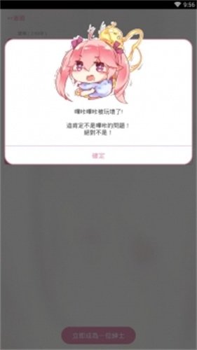 酷漫熊漫画app免费下载  免费安卓版 2