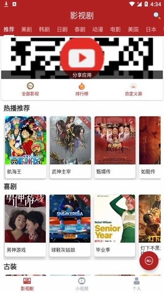 布蕾4K官网最新版  免费安卓版 2