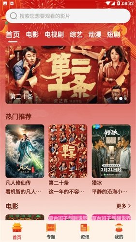 布蕾4K官网最新版  免费安卓版 1