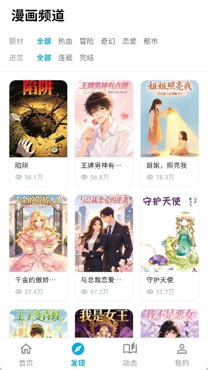酷漫熊漫画app免费下载  免费安卓版 0