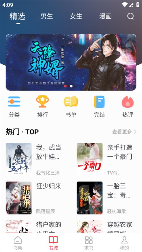 酷漫熊漫画app免费下载  免费安卓版 1