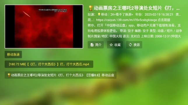 布蕾4K官网最新版  免费安卓版 2