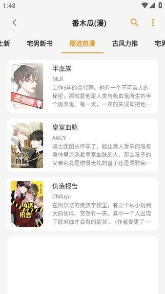 酷漫熊漫画app免费下载  免费安卓版 2