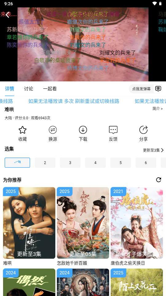 布蕾4K官网最新版  免费安卓版 1