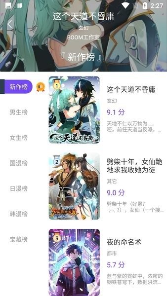 酷漫熊漫画app免费下载  免费安卓版 1
