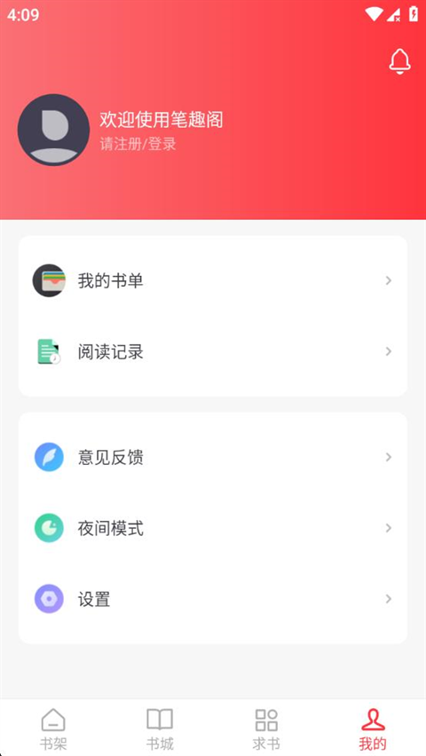 酷漫熊漫画app免费下载  免费安卓版 0