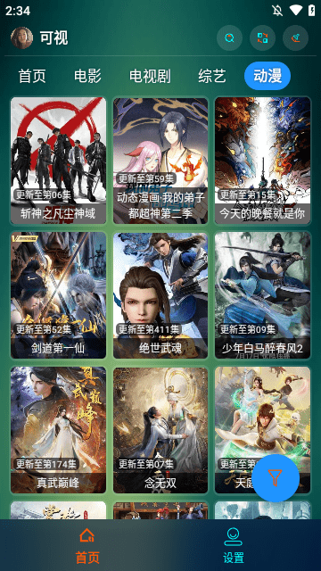 布蕾4K官网最新版  免费安卓版 2