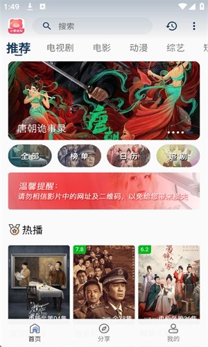 布蕾4K官网最新版  免费安卓版 2