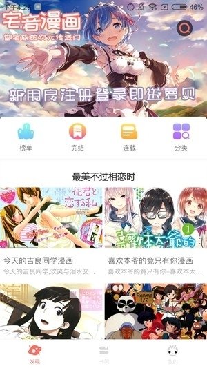 酷漫熊漫画app免费下载  免费安卓版 0