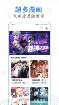 酷漫熊漫画app免费下载  免费安卓版 0