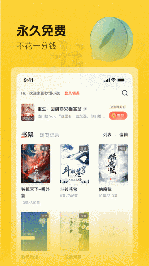酷漫熊漫画app免费下载  免费安卓版 2