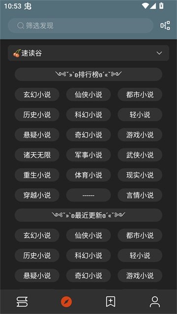 酷漫熊漫画app免费下载  免费安卓版 1