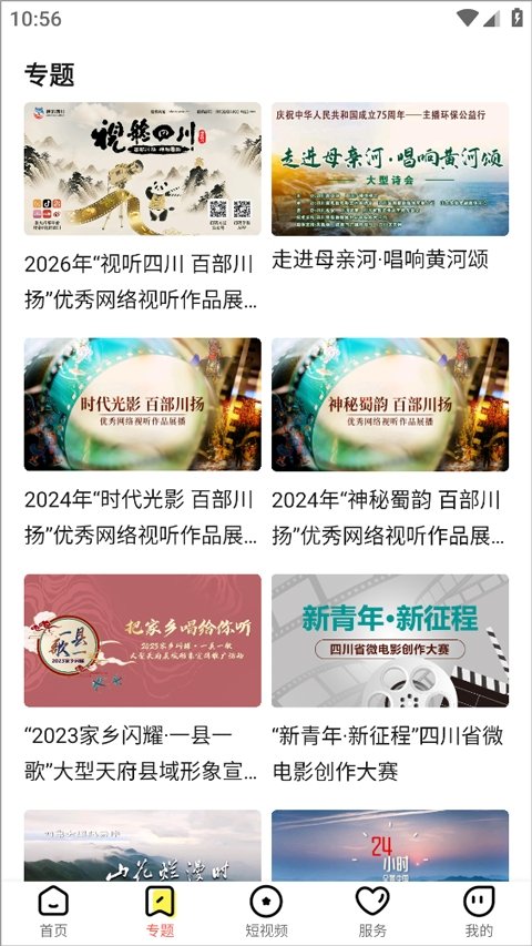 布蕾4K官网最新版  免费安卓版 2