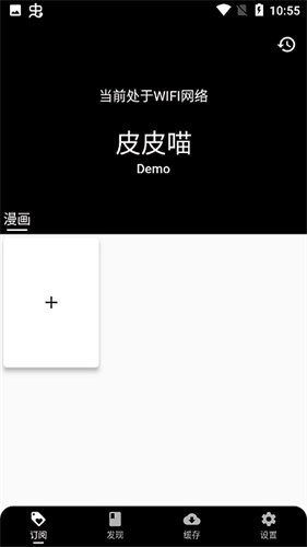 酷漫熊漫画app免费下载  免费安卓版 2