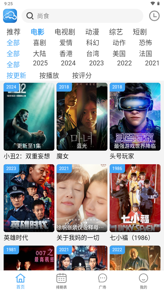 布蕾4K官网最新版  免费安卓版 2