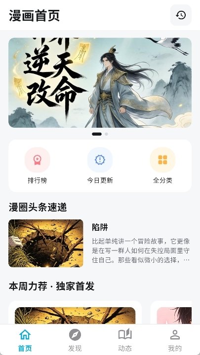 酷漫熊漫画app免费下载  免费安卓版 2