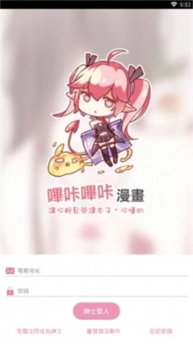 酷漫熊漫画app免费下载  免费安卓版 1