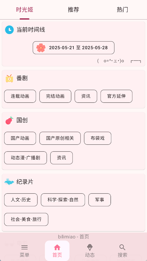 布蕾4K官网最新版  免费安卓版 1