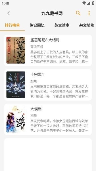 酷漫熊漫画app免费下载  免费安卓版 1