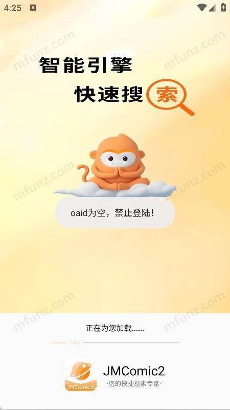 酷漫熊漫画app免费下载  免费安卓版 2