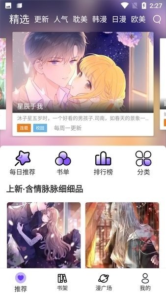 酷漫熊漫画app免费下载  免费安卓版 0