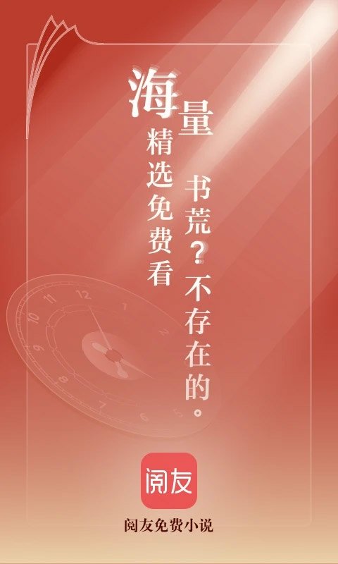 酷漫熊漫画app免费下载  免费安卓版 0