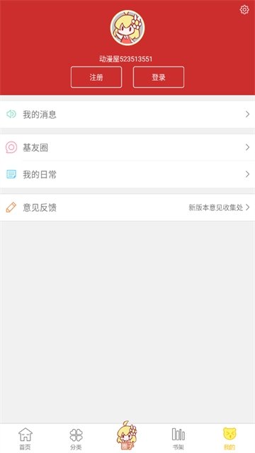酷漫熊漫画app免费下载  免费安卓版 3