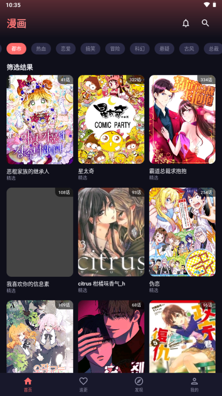 酷漫熊漫画app免费下载  免费安卓版 1