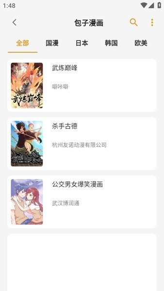 酷漫熊漫画app免费下载  免费安卓版 0