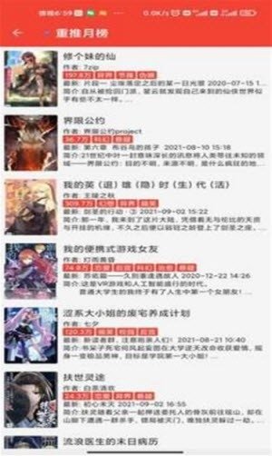 酷漫熊漫画app免费下载  免费安卓版 0