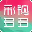 彩铃多多铃声免费版下载最新版