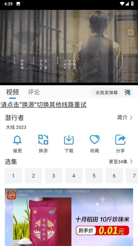 布蕾4K官网最新版  免费安卓版 3