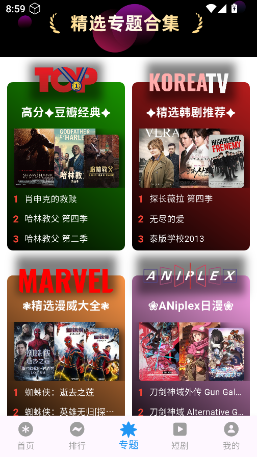 布蕾4K官网最新版  免费安卓版 0