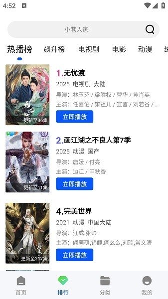 布蕾4K官网最新版  免费安卓版 1