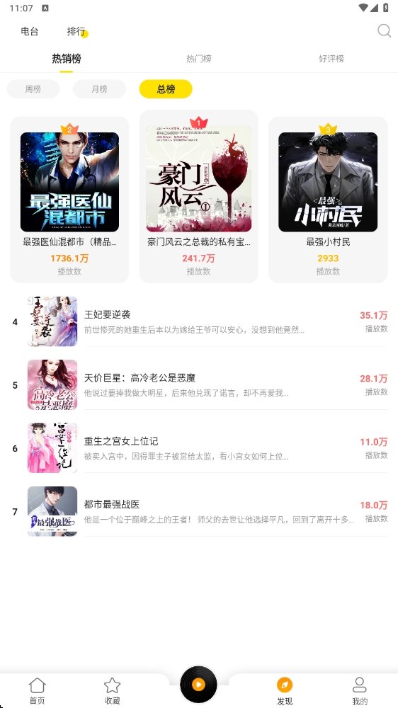 酷漫熊漫画app免费下载  免费安卓版 2