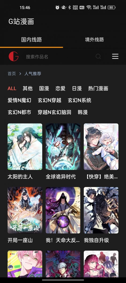 酷漫熊漫画app免费下载  免费安卓版 2