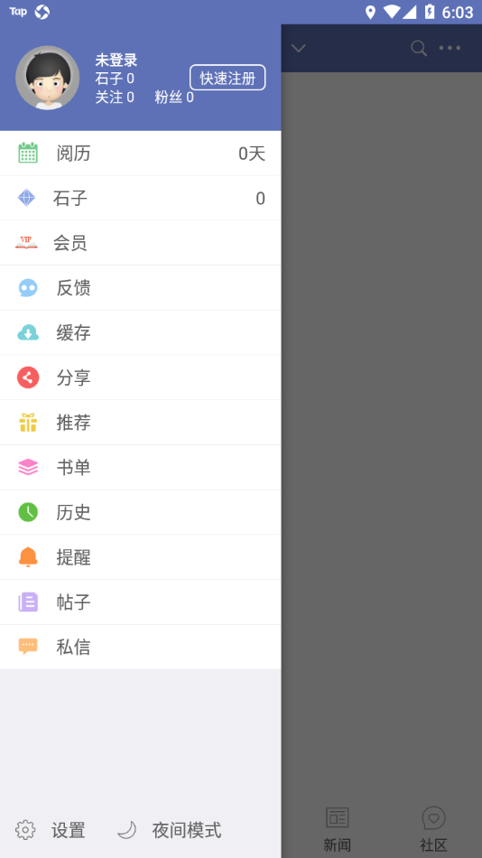 酷漫熊漫画app免费下载  免费安卓版 1