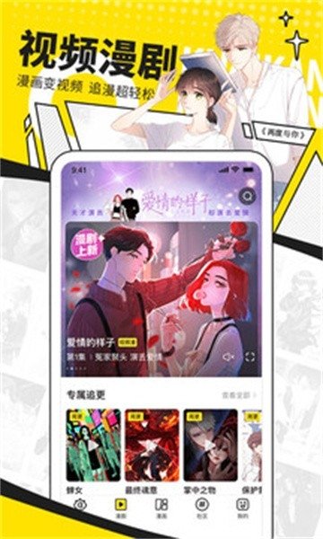 酷漫熊漫画app免费下载  免费安卓版 0