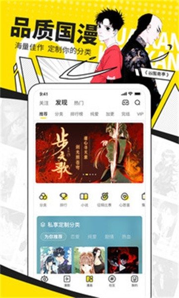 酷漫熊漫画app免费下载  免费安卓版 1