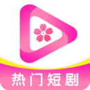 樱花剧场下载